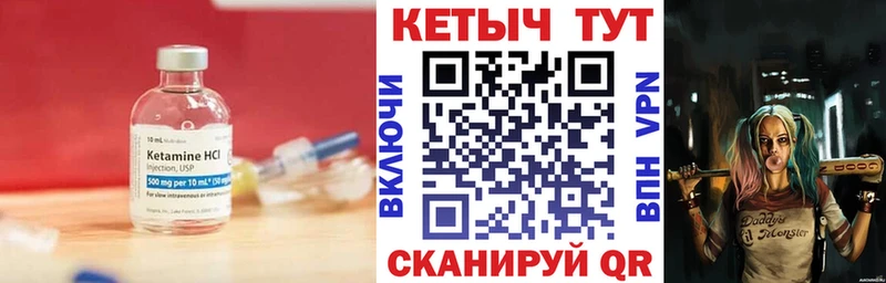 КЕТАМИН VHQ  Кузнецк 