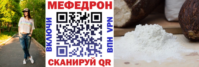 как найти наркотики Кузнецк Мефедрон мяу мяу