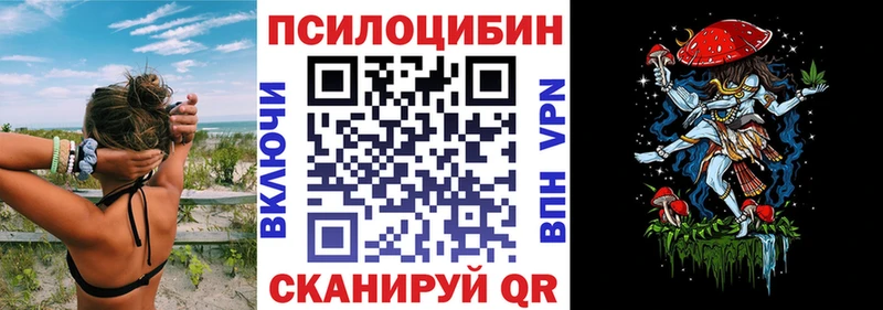 Галлюциногенные грибы прущие грибы Кузнецк